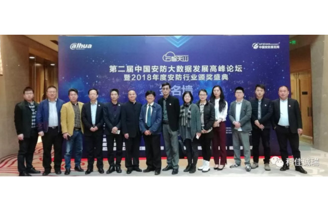 【科佳电气】荣获“2018年度中国安防十大品牌”称号