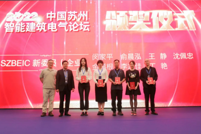 科佳电气亮相2022中国苏州·智能建筑电气论坛