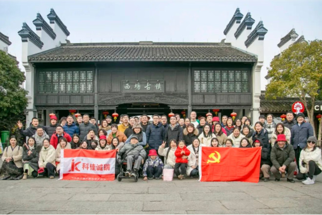 科佳年度旅行丨邂逅暖冬，解锁欢乐密码