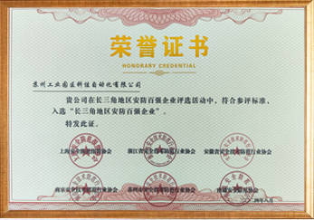 2025年长三角智慧城市建设优秀解决方案