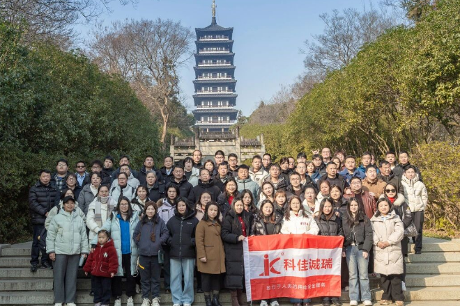 员工活动丨科佳诚瑞2026冬日宜兴行