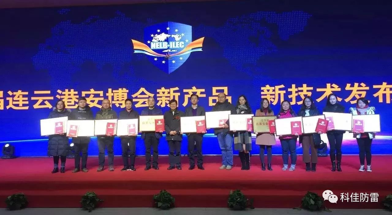 科佳电气闪耀2017连云港论坛:警用装备与公共安全产品博览会精彩亮相(图1)