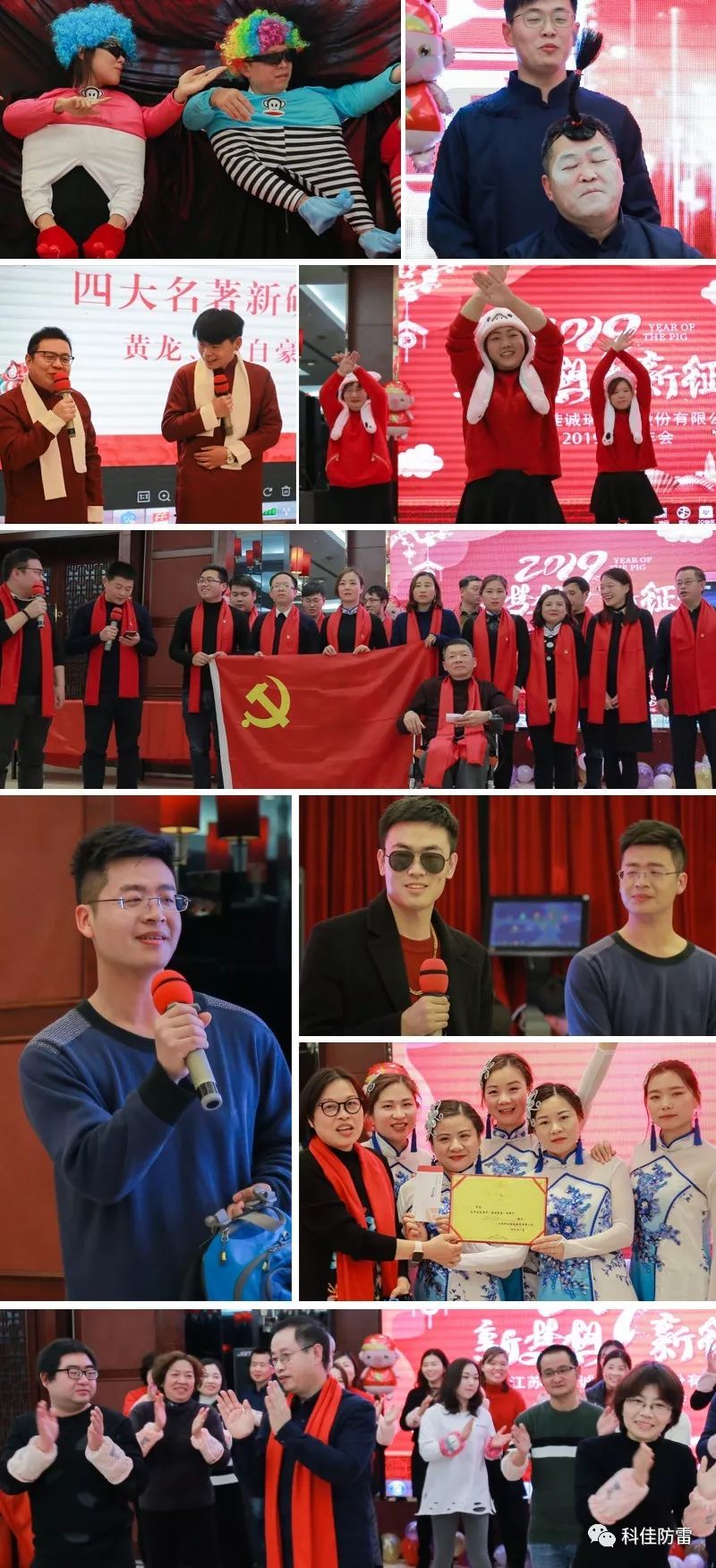 科佳诚瑞2019感恩盛典：游广陵，迎新章(图5)