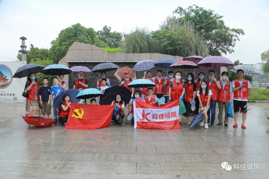 【科佳诚瑞】垃圾分类 党员先行(图2)