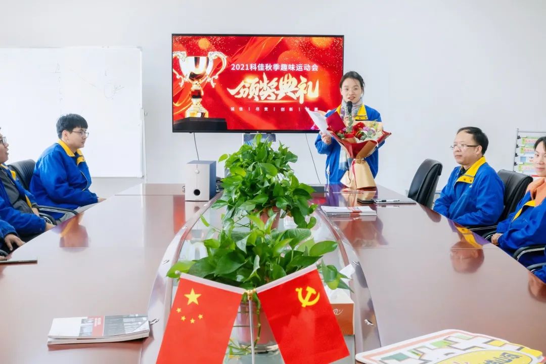 员工活动丨趣味运动会颁奖篇(图4)