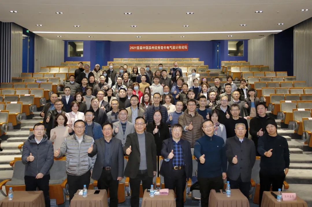 科佳电气亮相苏州优秀青年电气设计师论坛(图2)