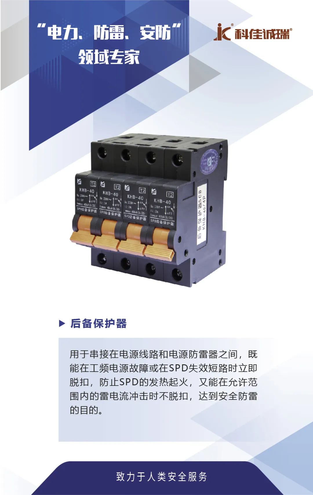科佳电气双展绽放，苏州武汉我们来了！(图9)