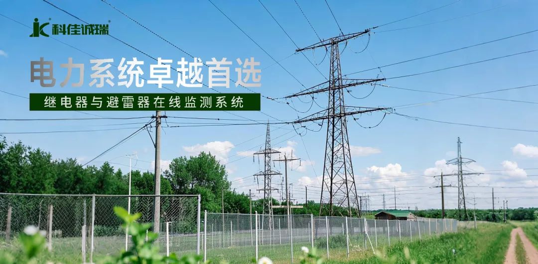 科佳电气亮相上海数据中心展，解锁无限机遇(图4)