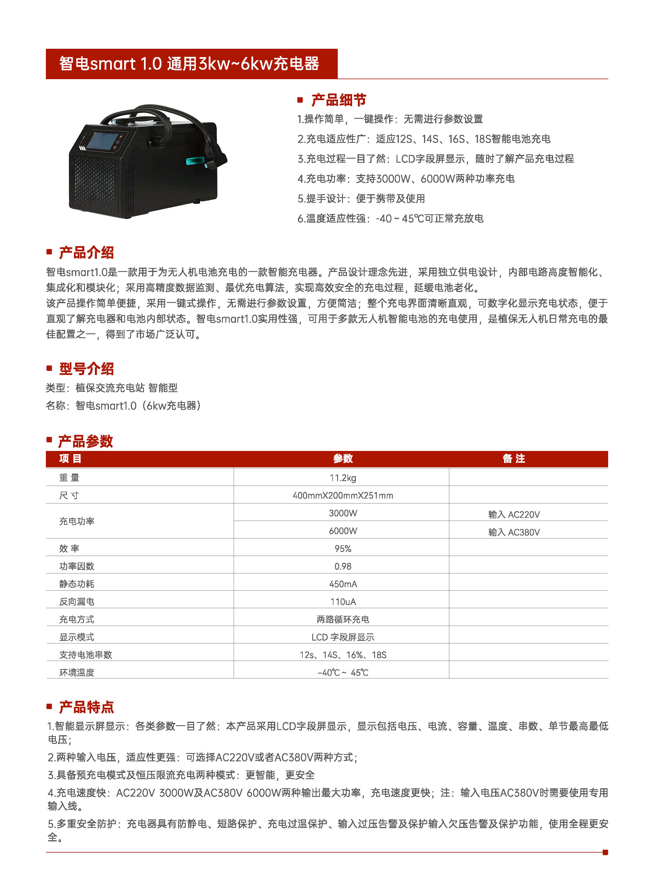 智能无人机电池(图3)