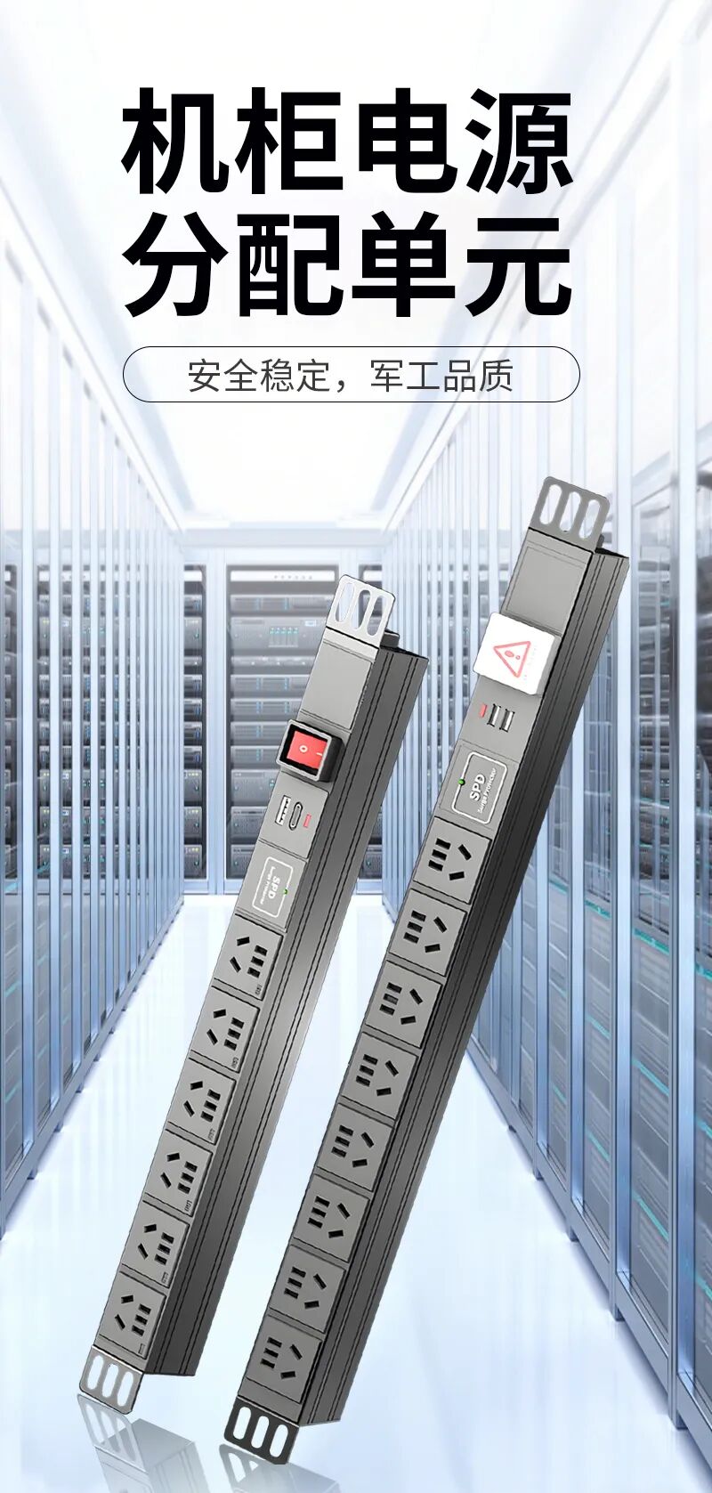 科佳捷报丨热烈祝贺中标国家电网旗下PDU框架采购项目(图10)