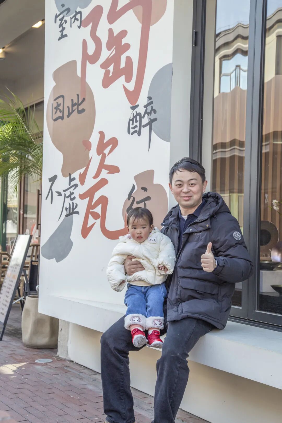 员工活动丨科佳诚瑞2026冬日宜兴行(图13)