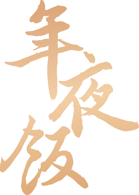 员工活动丨科佳诚瑞2026冬日宜兴行(图58)