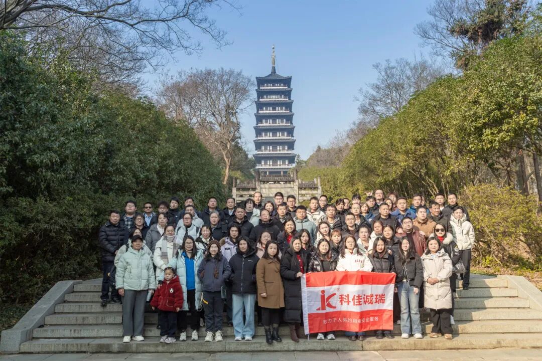 员工活动丨科佳诚瑞2026冬日宜兴行(图112)